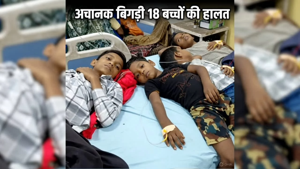 Gwalior Children Food Poisoning News: ड्राई फ्रूट समझकर 18 बच्चों ने खाया खतरनाक फल