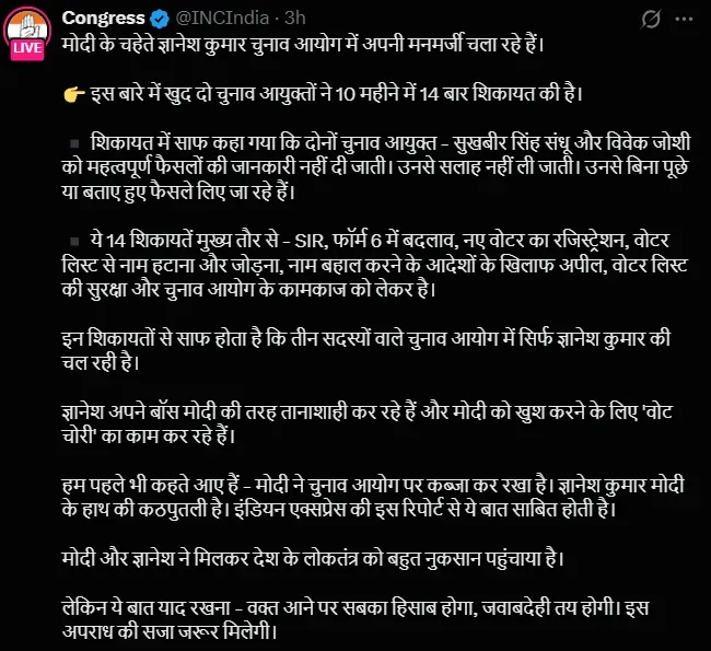 SIR Controversy Gyanesh Kumar: 10 महीने में 14 आपत्तियां, विपक्ष ने CEC पर उठाए सवाल; जानें पूरा विवाद